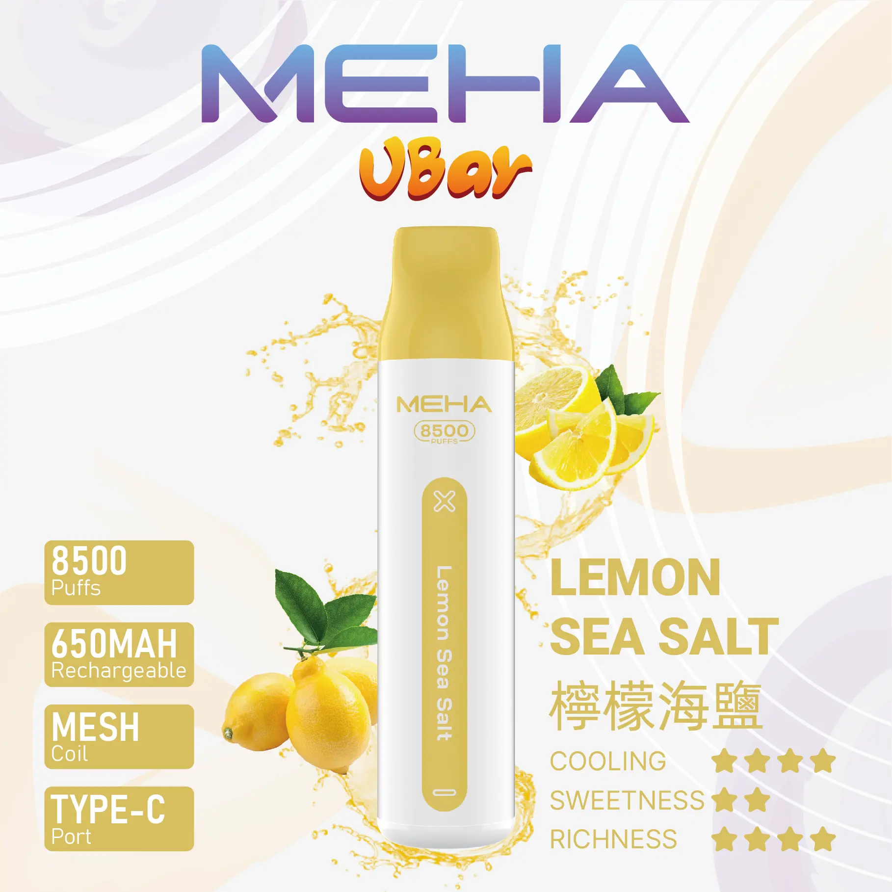 魅嗨Meha💎拋棄式 8500口:圖片 4