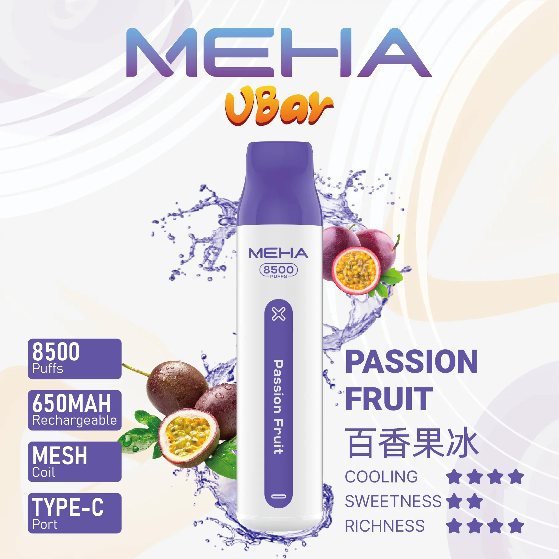 魅嗨Meha💎拋棄式 8500口:圖片 3
