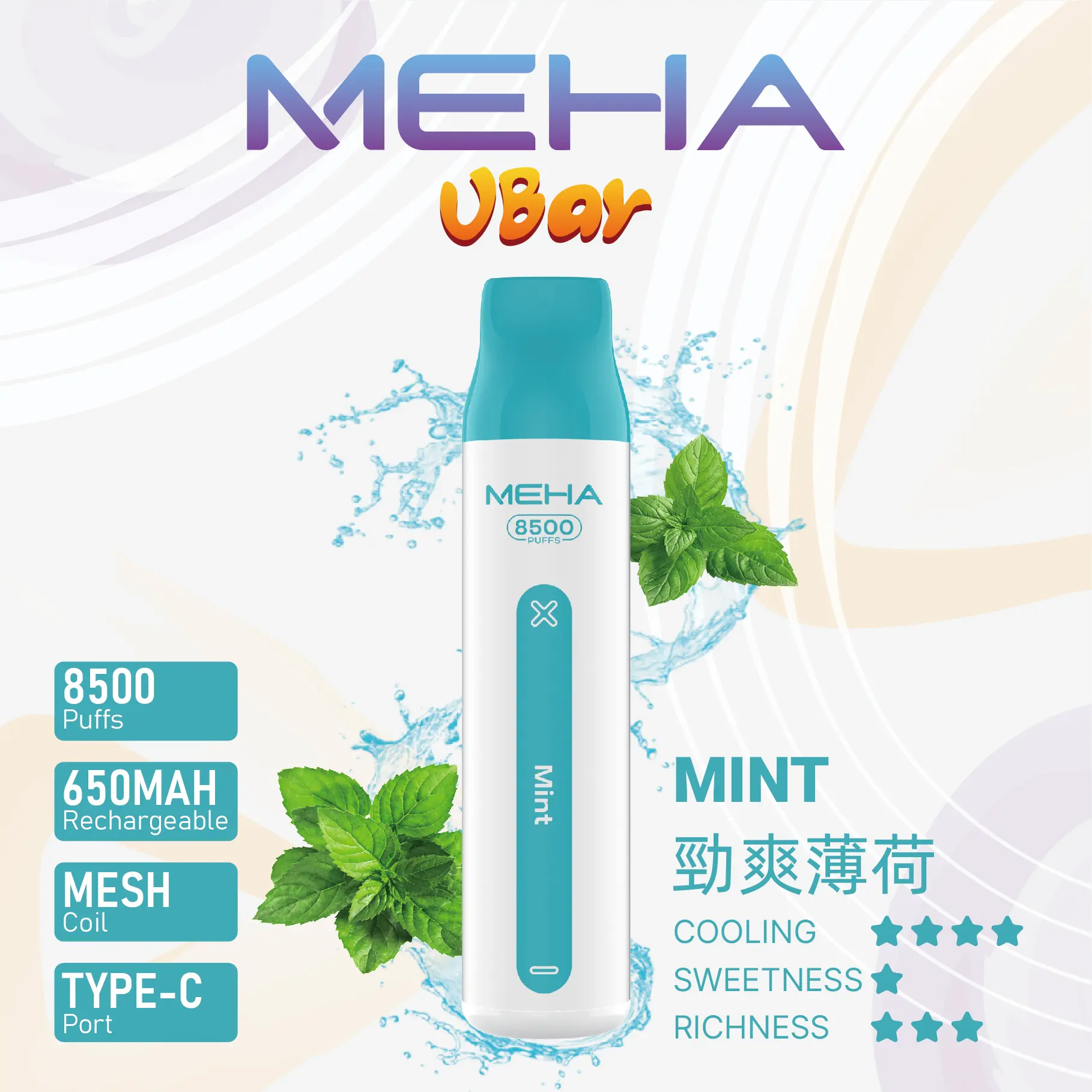 魅嗨Meha💎拋棄式 8500口:圖片 5